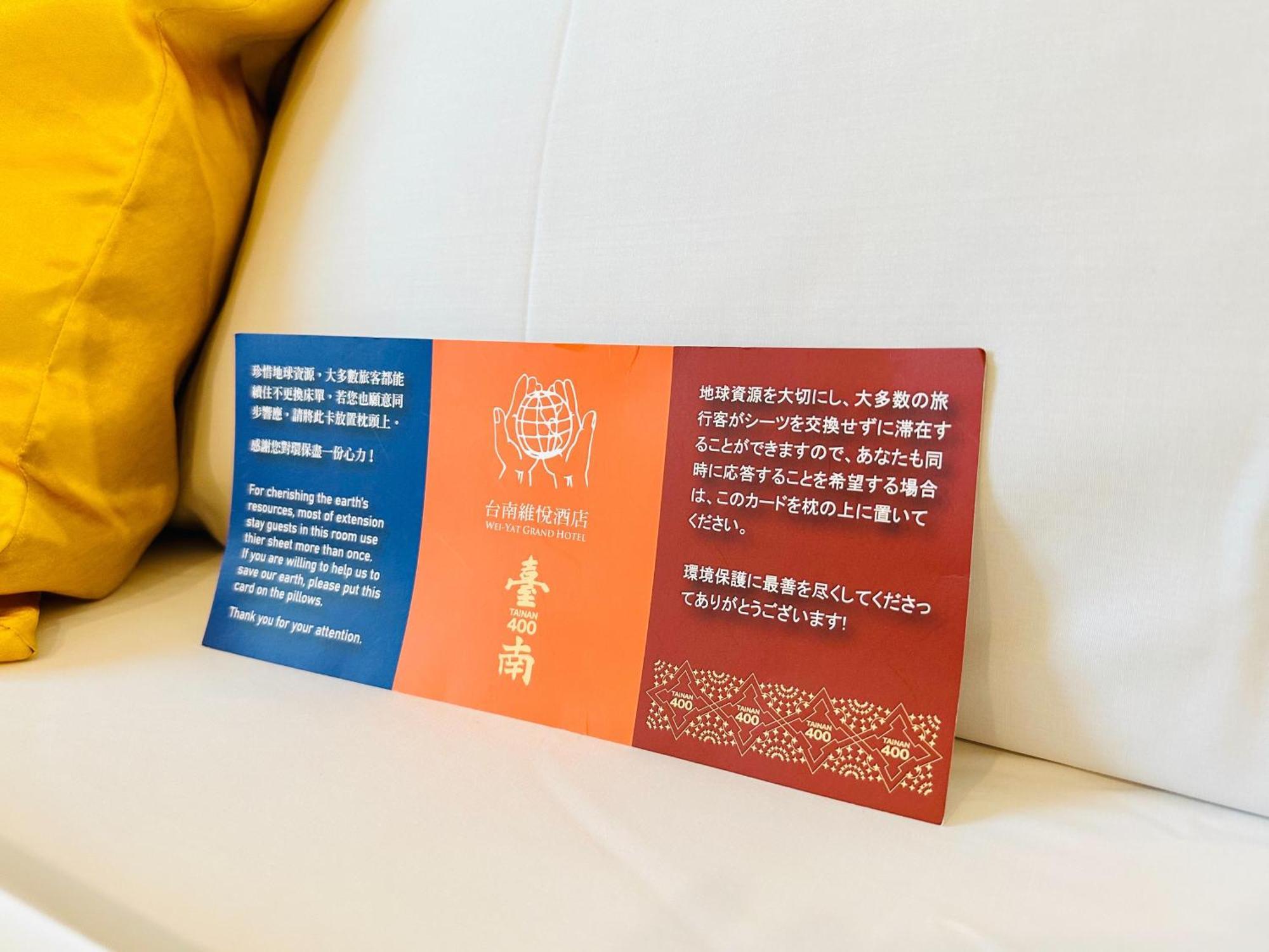 Wei-Yat Grand Hotel Tainan Extérieur photo